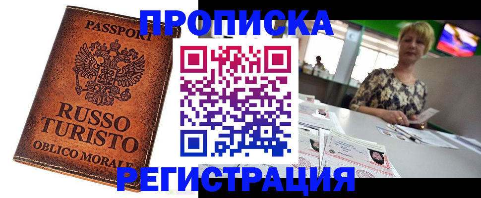 временная регистрация госуслуги в Элисте