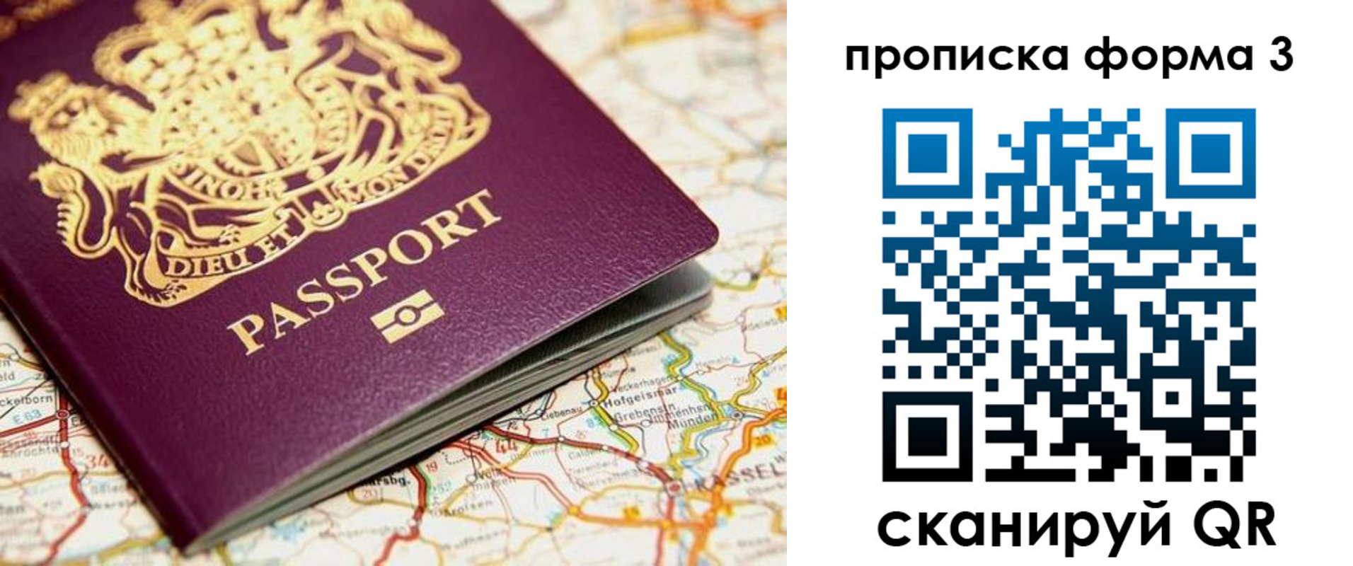 прописка от собственника в Элисте