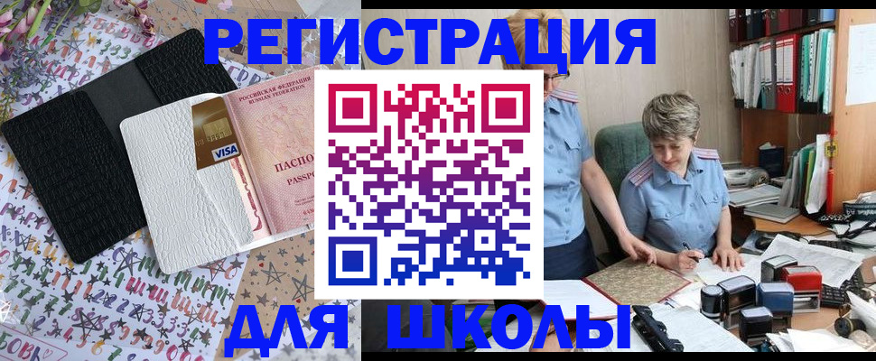 прописка паспорт в Элисте