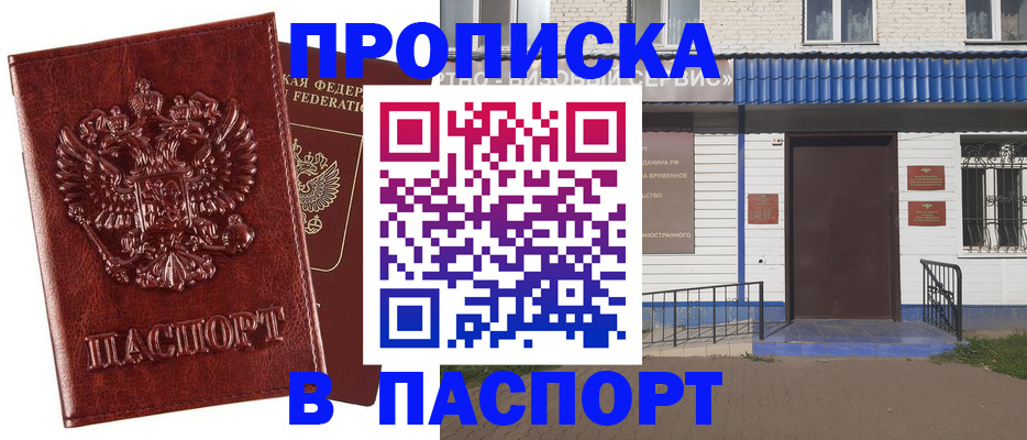 временная регистрация госуслуги в Элисте