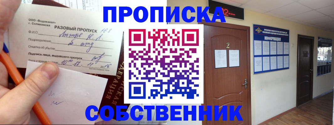 регистрация в Элисте