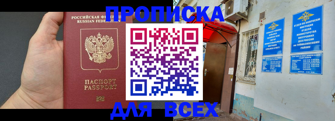временная регистрация госуслуги в Элисте